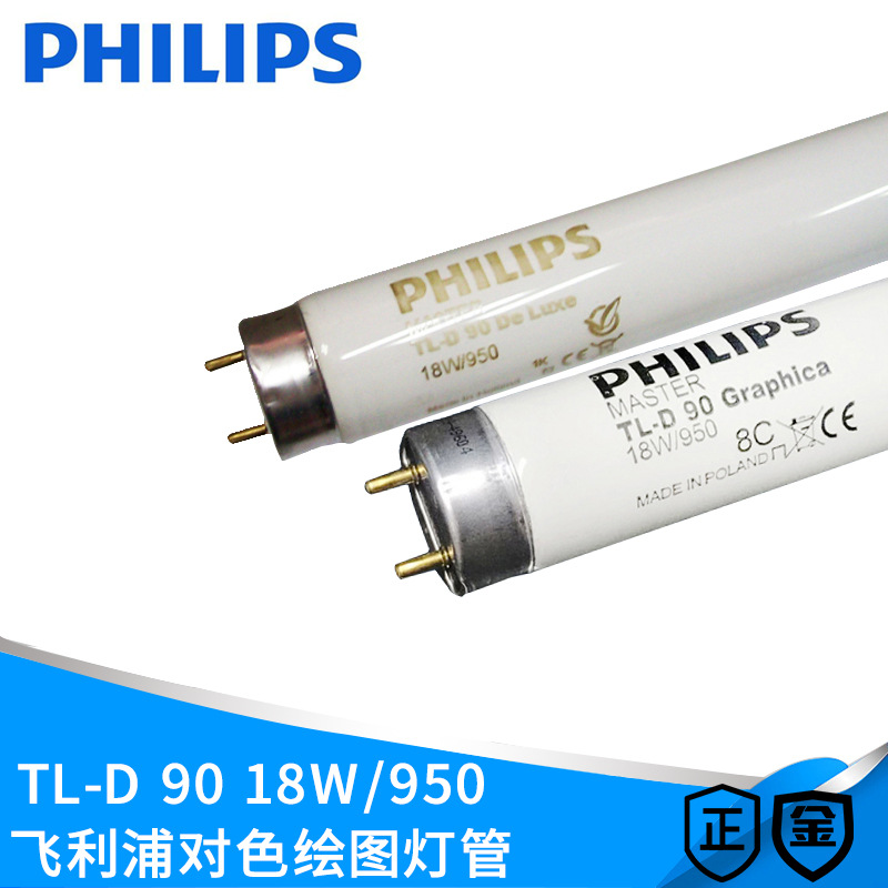 Philips Tl-D 18W/965 High Color Rendering Standard Light Source Color Matching Lamp Drawing Lamp