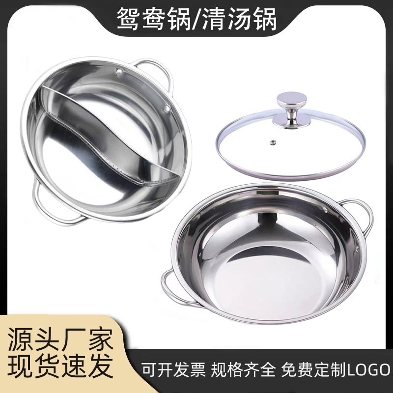 Горшок из нержавеющей стали 304, для мандаринового горячего горшка, с крышкой