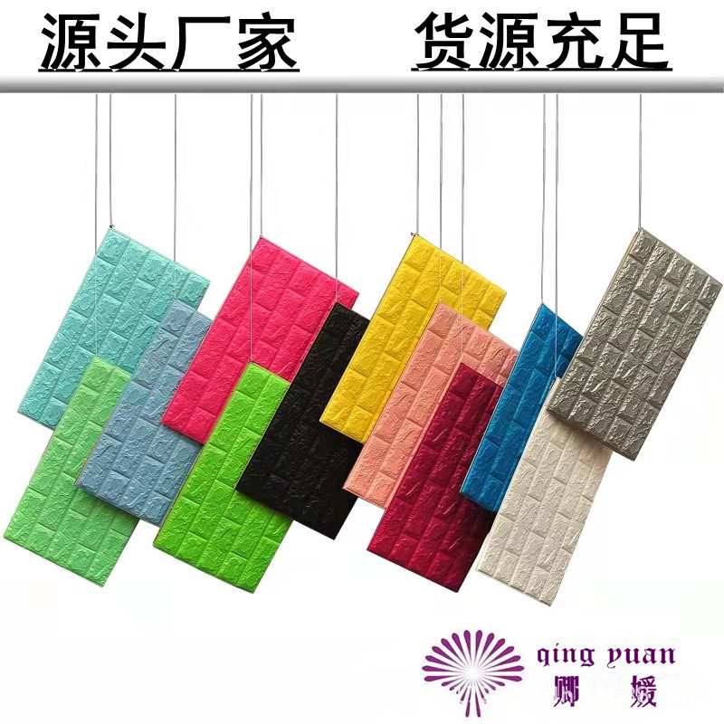 3D Three-dimensional Wall Sticker Wall Wallpaper Waterproof Moisture-proof Soft Bag Background Wall Self-adhesive Bedroom Warm Foam Tile Wall Decoration