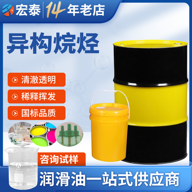 Изопарафины заменяют японский Idemitsu ароматерапевтический электрический репеллент от комаров, жидкость для заправки, летучий изододекан