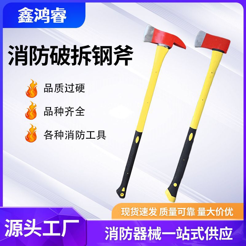 Fire Axe Cut Door Escape Rescue Wooden Handle Axe Fiber Handle Sharp Axe Rescue Axe Fire Breaking Special Axe