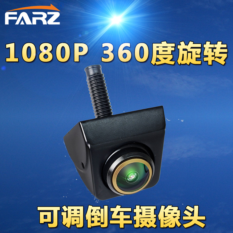 AHD Korean car camera reversing image 360 degree HD wide angle night vision 1080P fisheye rear view plug-in