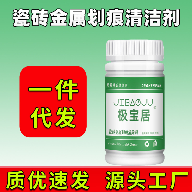 [Daifa] Очиститель для керамической плитки, удаление черных следов с глазурованной плитки