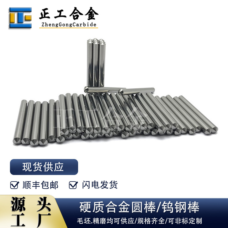 Yl10.2 тонкие капсулы из вольфрамовой стали круглый стержень 5 * 50мм * 120° коническая игла из вольфрамового карбида высокоскоростной ротационный наперсток