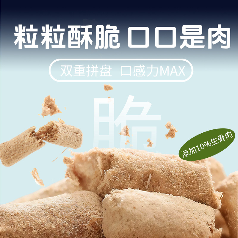 Adventure and Its Fresh Pure Enjoyment Full Price Dog Food 1.5kg Freeze-Dried Raw Bone and Meat Dog Food Adult Dog Puppy Dog ​​Food