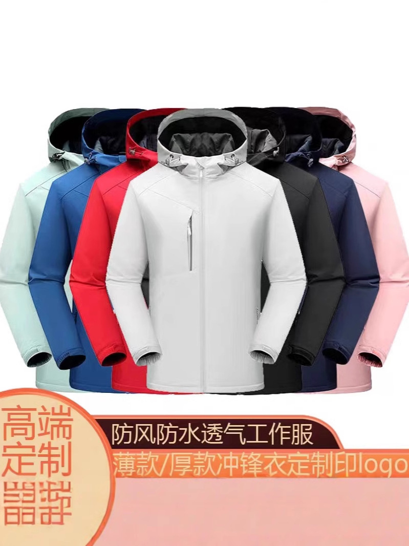 Jacket customized advertising shirt printed logo overalls hooded fleece-lined customized embroidery cultural shirt travel same style
