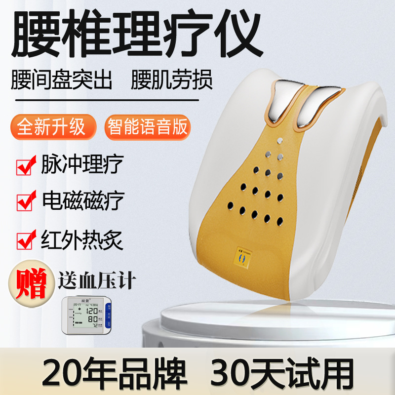 Устройство для лечения экструзии поясничного диска, физиотерапевтический инструмент для выпячивания диска, массажер для тракции поясничного напряжения
