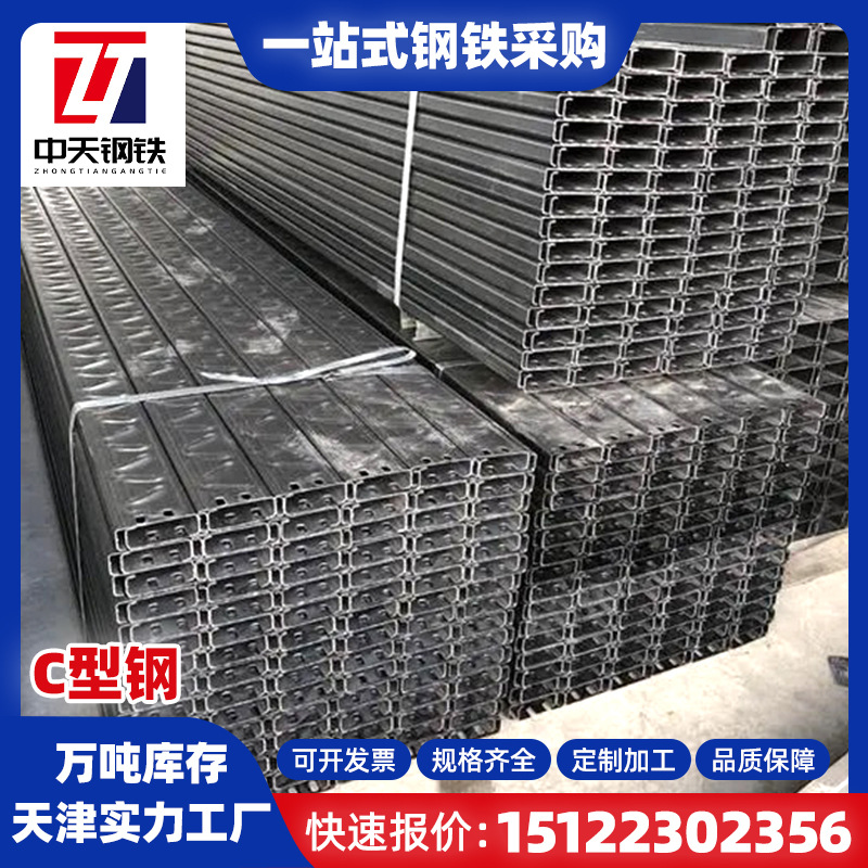 Сталь C-образной формы для антисейсмического кронштейна, 41*41, холодно-согнутая C-образная сталь, 40*20*3, горячегальванизированная C-образная стальная форма, оптовая продажа