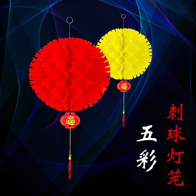 Factory wholesale color thorn ball small red lantern hanging decoration kindergarten holiday color paper lantern decoration scene layout