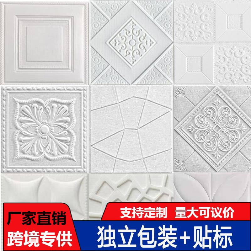 99 кросс-бордовые утолщенные наклейки на стену 3D наклейки на стену самоклеящиеся обои из пенопласта для потолка