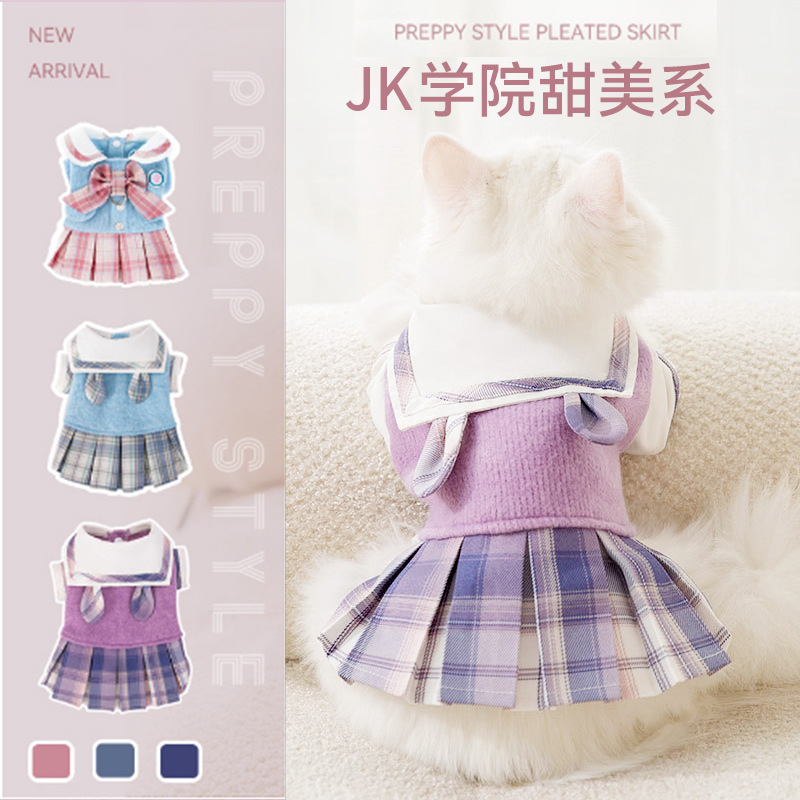 New autumn and winter warm cat JK College sweet style puppy dress pet two-legged skirt dog clothes