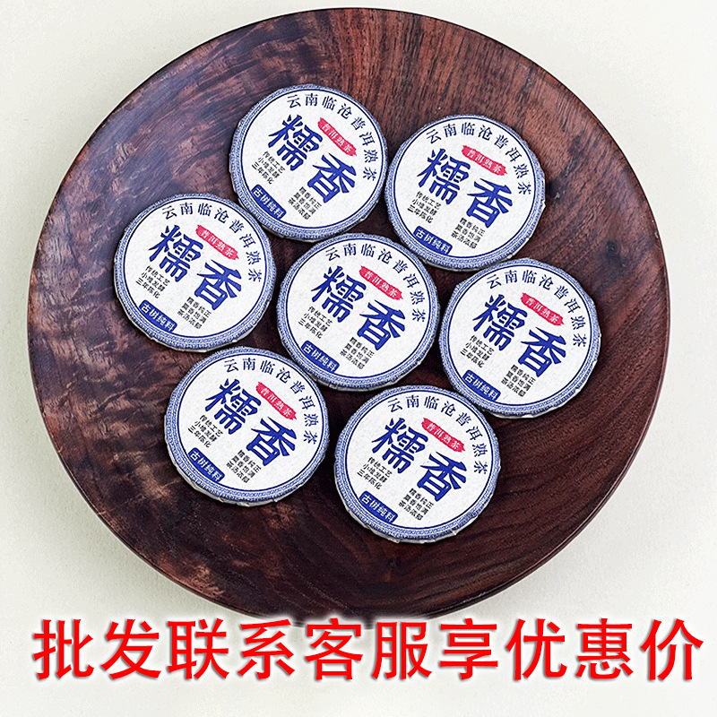 Yunnan Pu'er Ripe Tea Small Tea Cake Tea 30 Kinds of Tea Cake Raw Pu'er Tea Black Tea Fuding White Tea Pair Touch Tea Cake