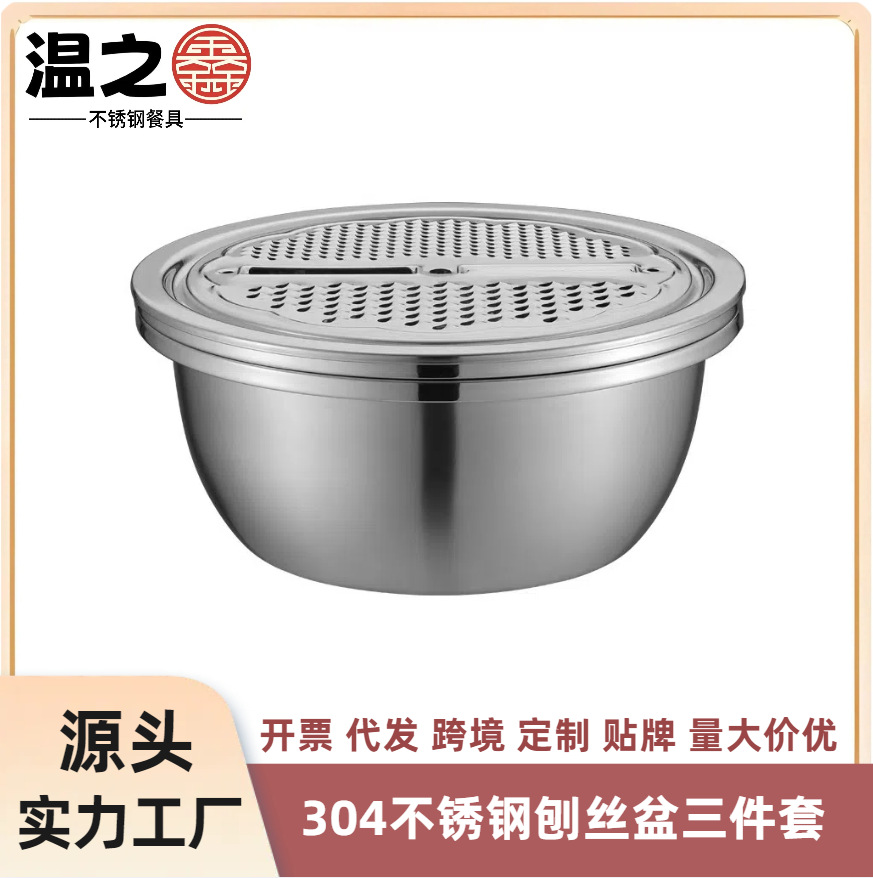 Набор для мытья риса из нержавеющей стали 304 три предмета утолщенная раковина