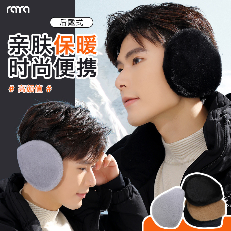 Men's winter warm back-wearing earmuffs women's embroidered plush cold-proof earmuffs winter men's earmuffs