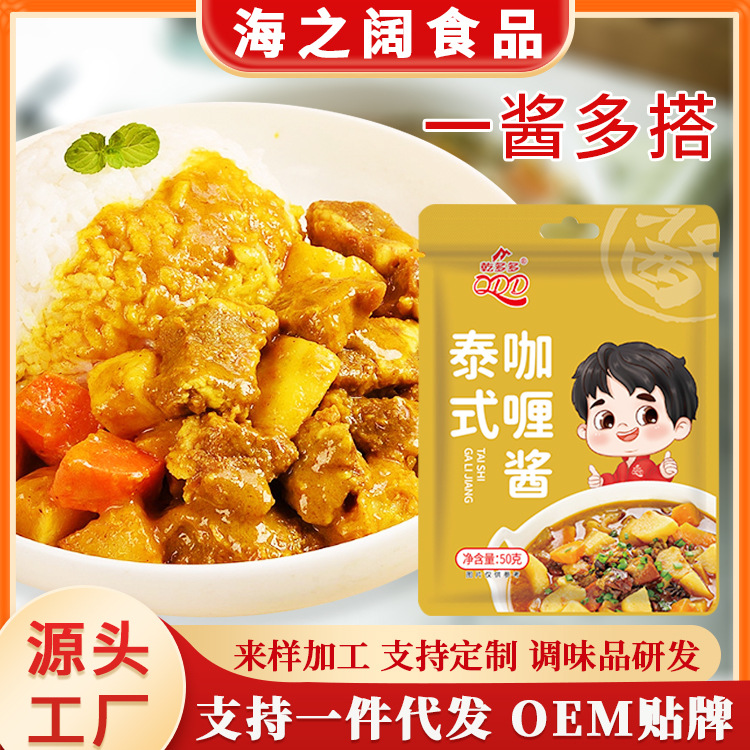 Тайский карри соус готовый к употреблению ресторан Bibimbap рыба яйца японский желтый карри коммерческий соус пакет фабрика оптом