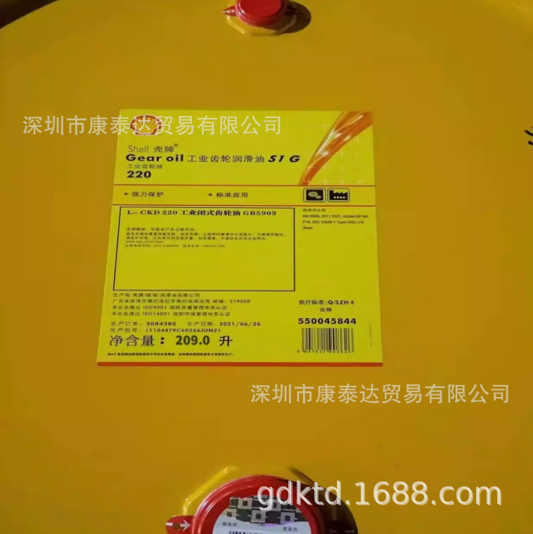 Shell Kenil F68 100 150 220 320 Gear Oil, Shell Omala F 460 680