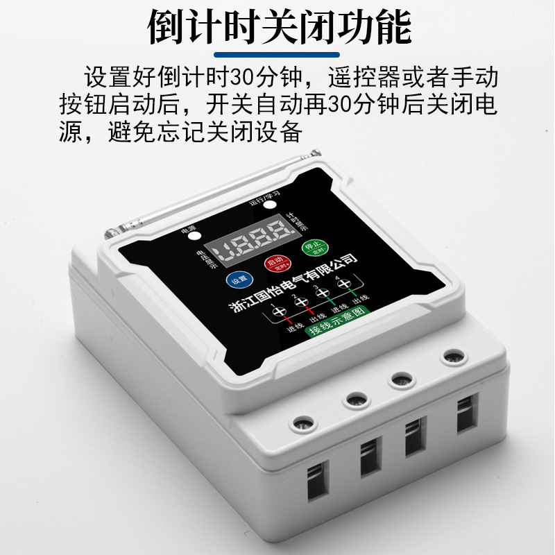 220V7.5Kw Single-Phase Water Pump Motor Remote Control Switch High-Power Controller Remote Control Power Supply Intelligent Control
