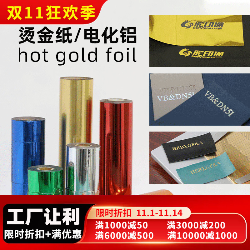 Золотая бумага для горячей штамповки кожа PU кожа серебряная бумага для горячей штамповки различные цвета анодированная золотая фольга бумага коричневая розовая дно