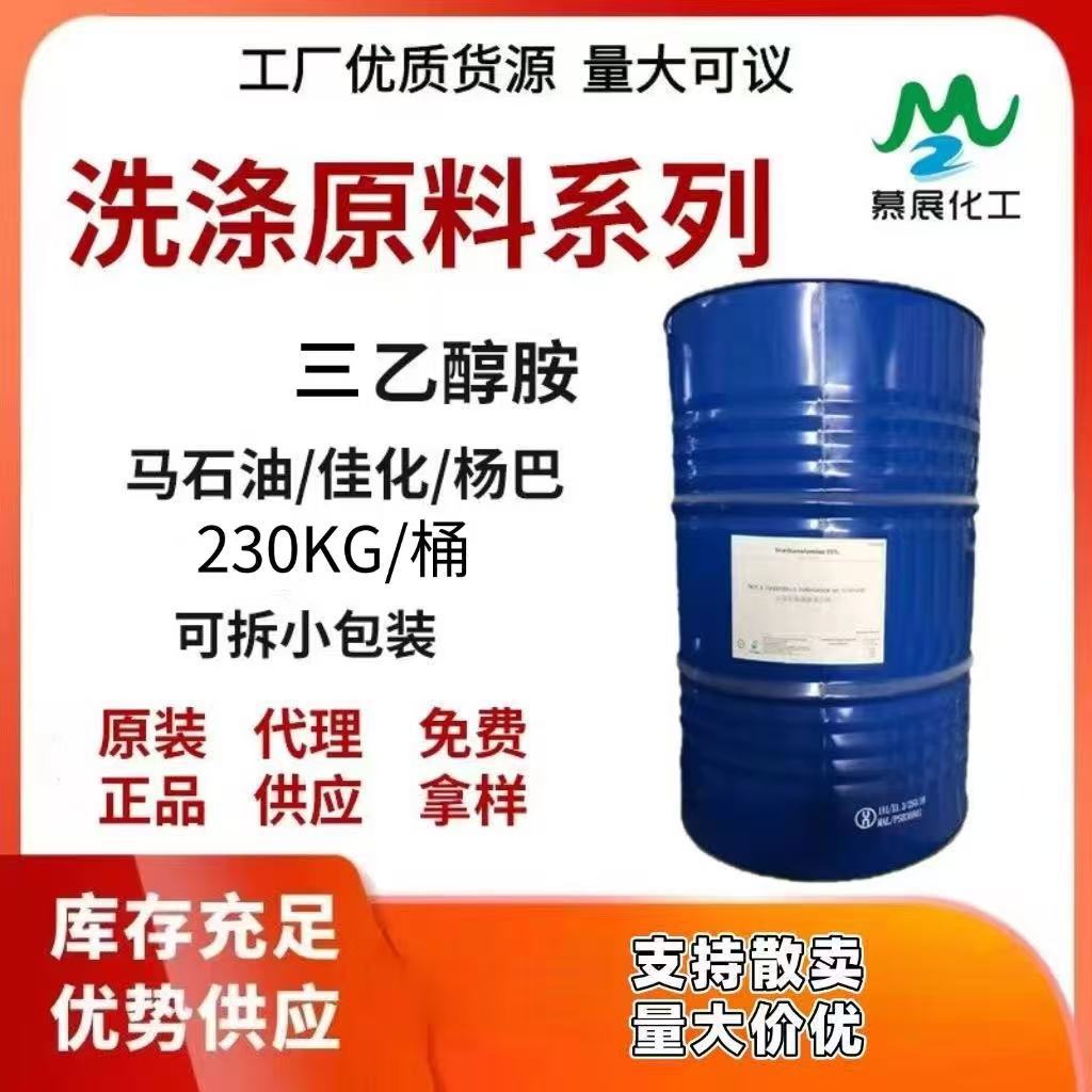 [Продается от 1кг] Петронет Триэтаноламин 99% Промышленного Класса Чай Янба/Чжункэ 123 Этанол