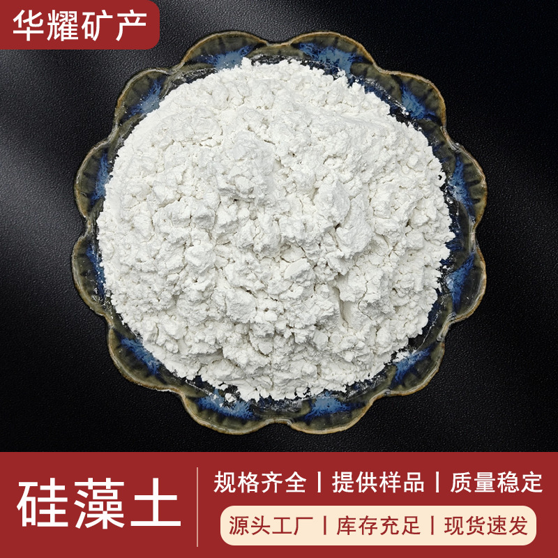 Factory Direct Supply of Diatomite Free Sample Water Treatment Strong Adsorption Paint Filler Industrial Grade Calcined Diatomite