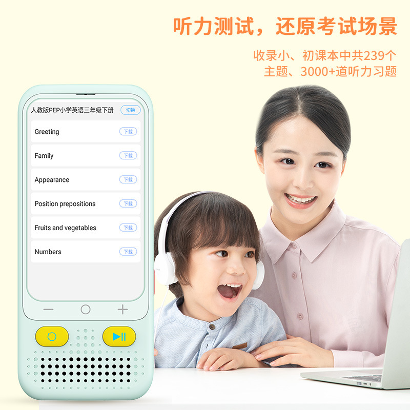 Z5 Intelligent English Listening Libao Synchronizing Primary School Junior High School Textbook Word Machine E-Book Repeater Learning Artifact