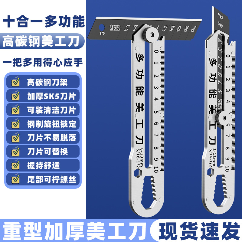 Оптовый десятифункциональный универсальный нож из стали, промышленный класс, острый нож, тяжелый нож для обоев