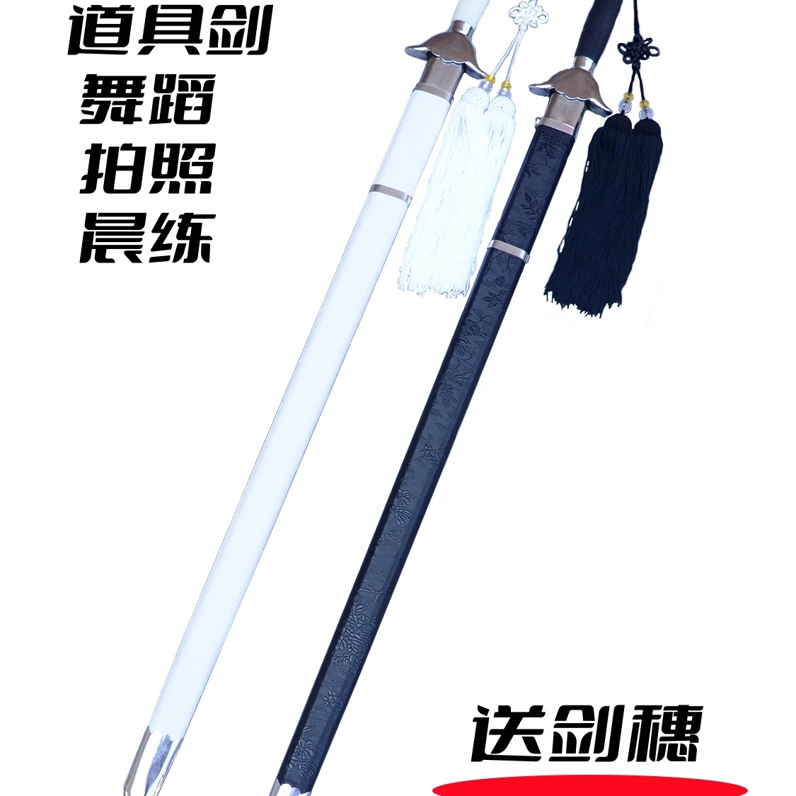 Белый меч тайцзи, утренние упражнения, мягкий меч, реквизит для танцев, древний костюм для детей и взрослых без лезвия