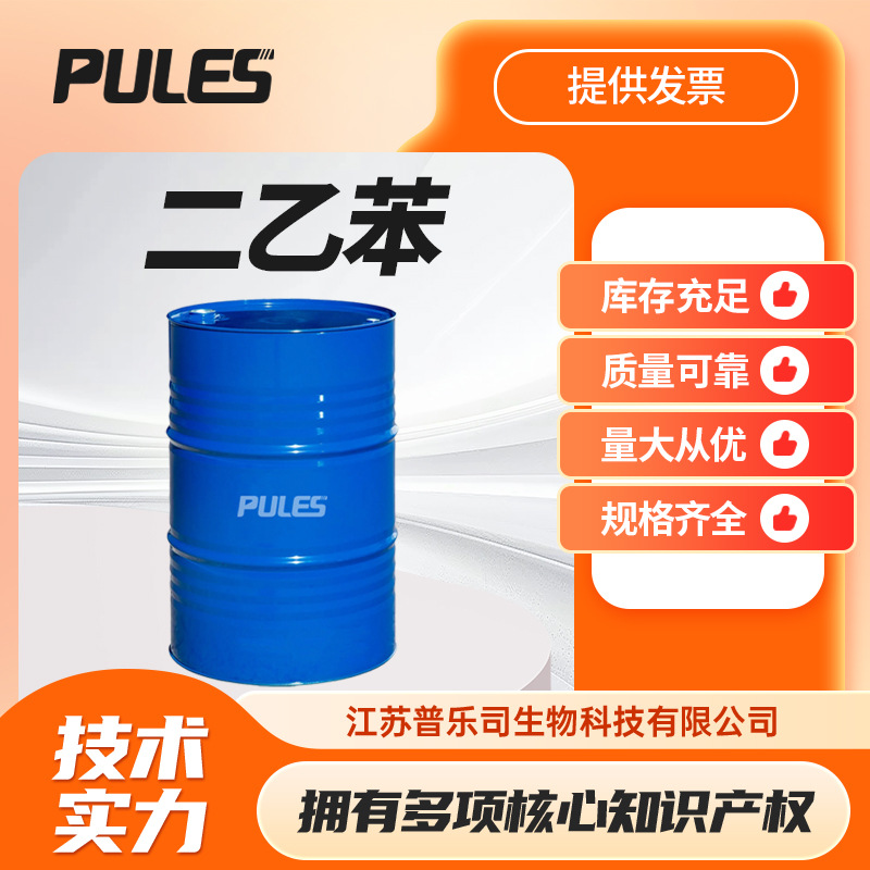 Эретилен, органический растворитель, промежуточное соединение, Cas No. 25340-17-4 в наличии