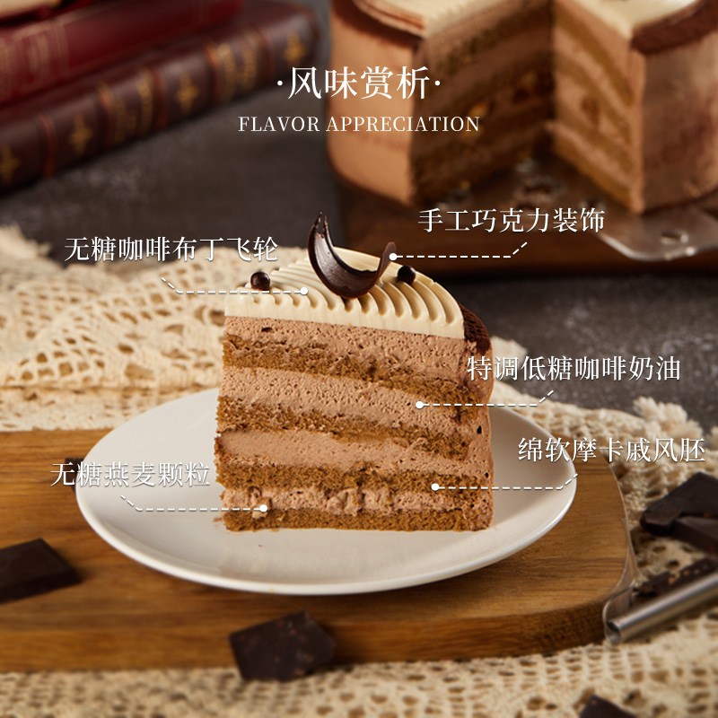 ¤ ℗ Momoko Tiramisu Cake Low Sugar Coffee Animal Cream Birthday Cake Intra-City Delivery