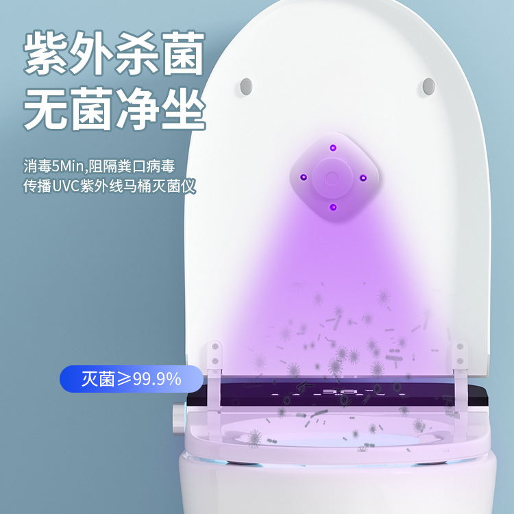 Ultraviolet Toilet Disinfector Lamp Hotel Household Toilet Sterilizer Intelligent Toilet Sterilizer