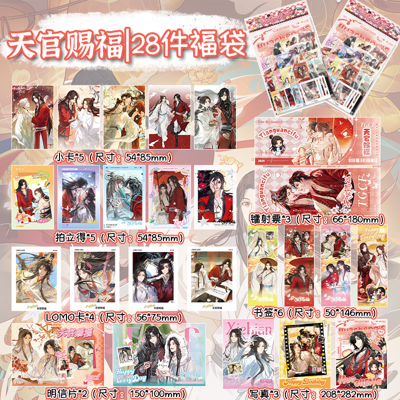 Mixed Batch of Anime Star Lucky Bag Peripheral New Products Posters Postcards Lomo Cards Laser Tickets Small Cards Birthday Gifts
