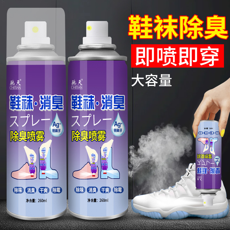 Chitian shoes and socks deodorant spray deodorant shoe cabinet special foot odor sneakers deodorant air freshener manufacturers