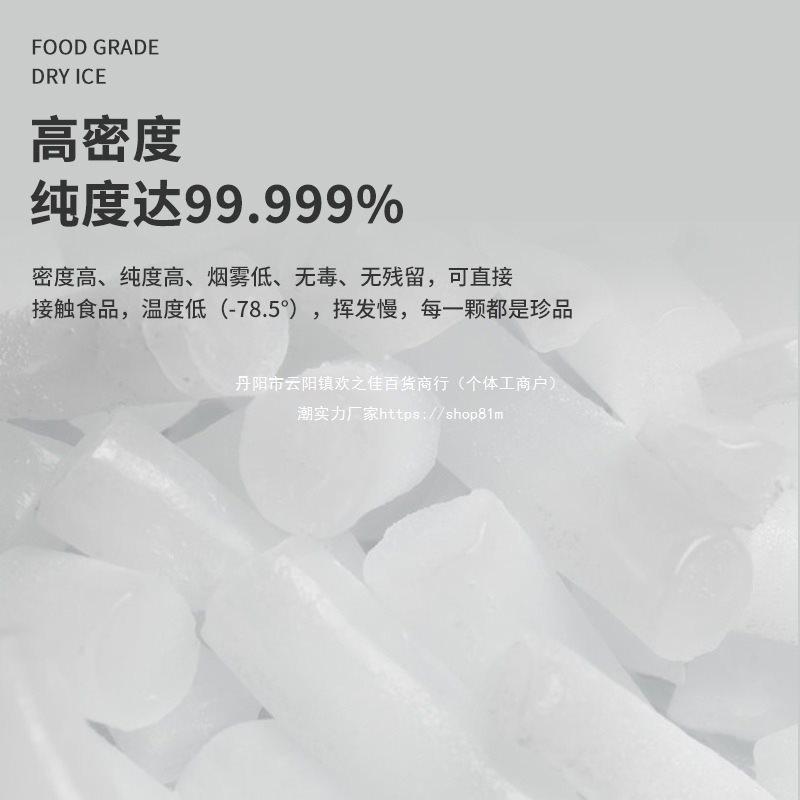 Note: Free Shipping for Sf Express in Jiangsu, Zhejiang, Shanghai, and Anhui. Smoke-Emitting Hot Pot Food-Grade Dry Ice