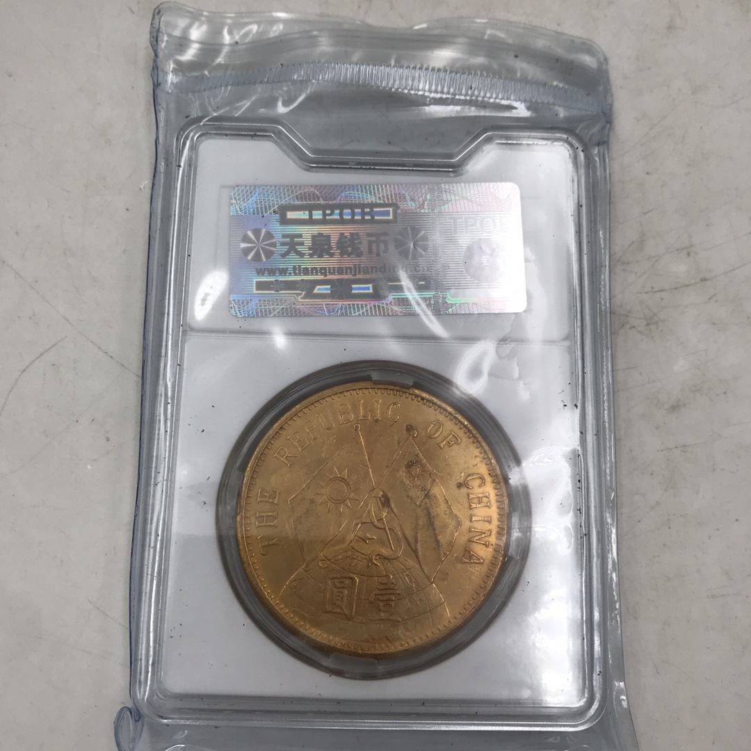 Antique Coin Collection Sun Yat-Sen, Tang Jiyao, Founding Commemorative One Yuan, Three Box Coins, Graded Coin Commemoration