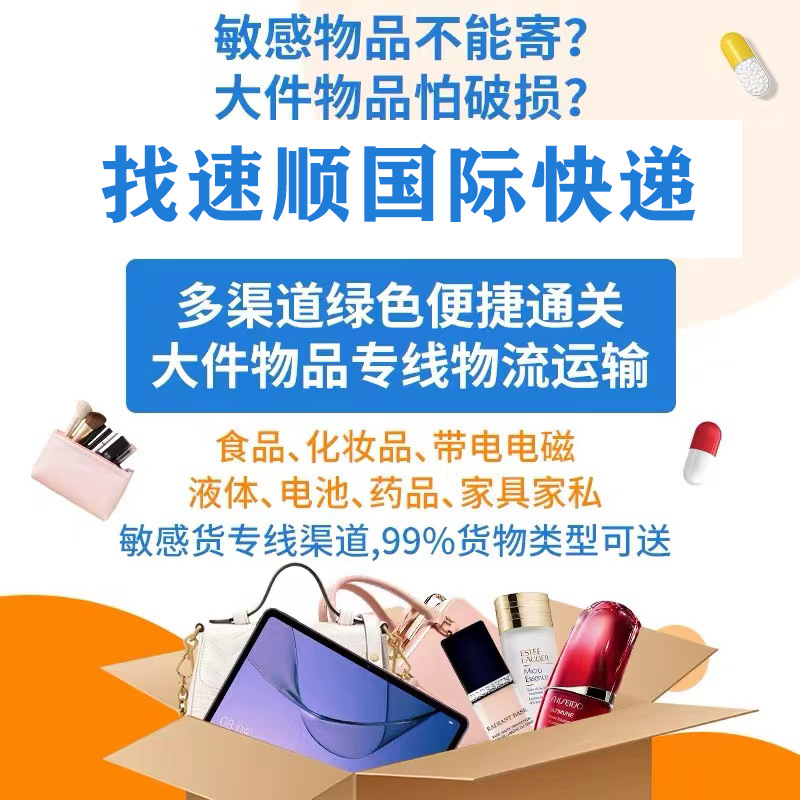 International Express Collection and Transshipment Mail United States, Britain, Canada, Germany, New Zealand, Switzerland Air Line Logistics