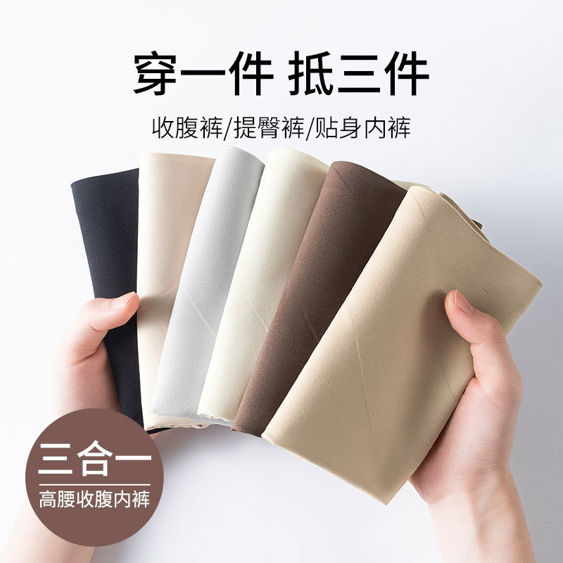 7A Extended Crotch Mulberry Silk Panties High-Waisted Seamless One-Piece Ice Silk Panties Tummy Control Women's Plus-Size Briefs