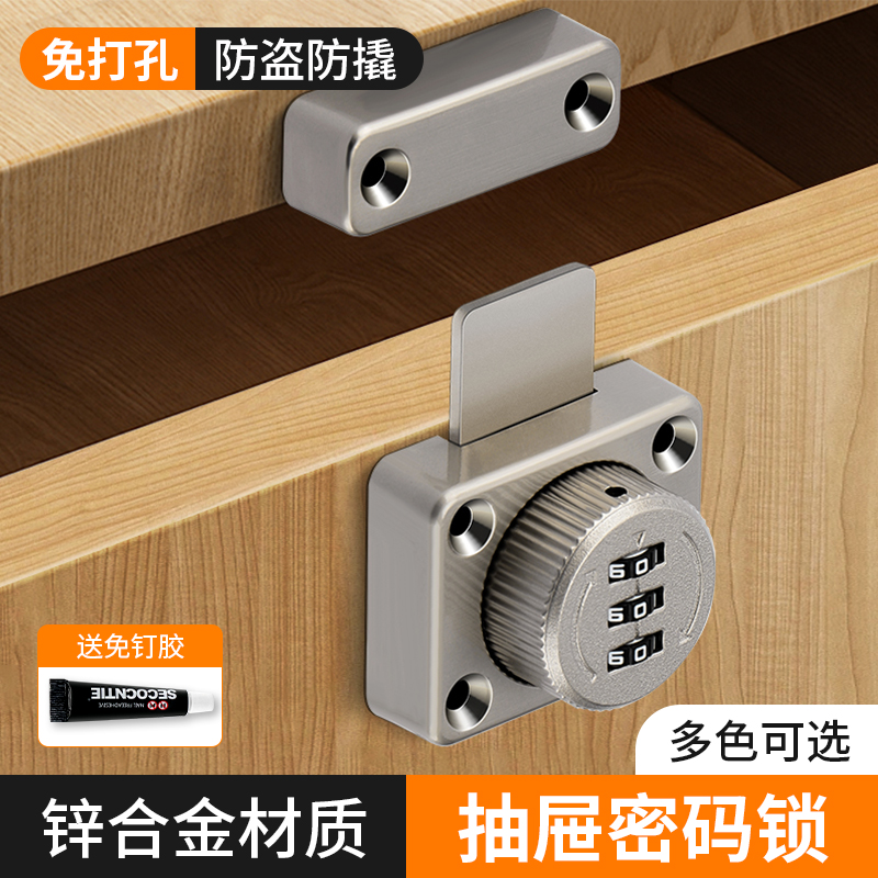 Drawer safety lock combination lock punch-free refrigerator lock pair unlock anti-theft cabinet lock file cabinet sliding door lock
