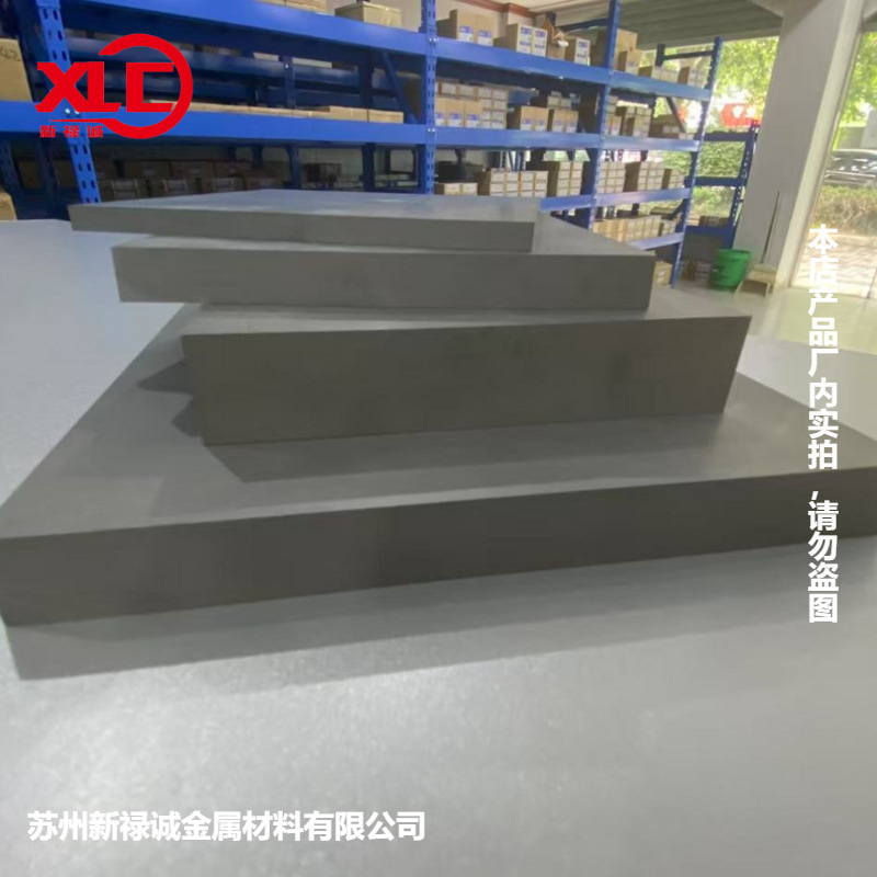 Tungsten steel agent YG15 MZ30 MZ40 YG20 hard alloy tungsten steel bar YL10.2 tungsten steel plate