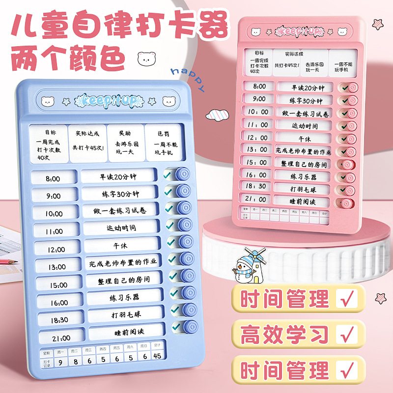 Часы для детей для самодисциплины планировщик целей