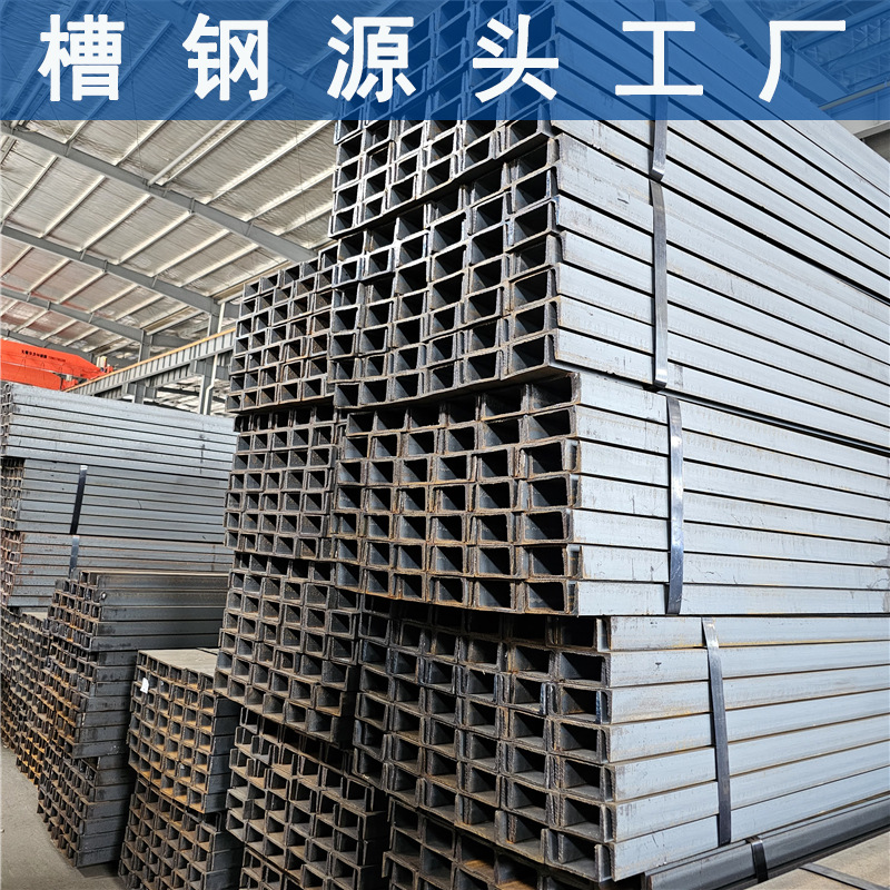 Hot-Rolled Channel Steel in Stock for Direct Delivery, Suitable for Automotive and Shipbuilding, Minimum Order Quantity Is One Piece of Steel Profiles