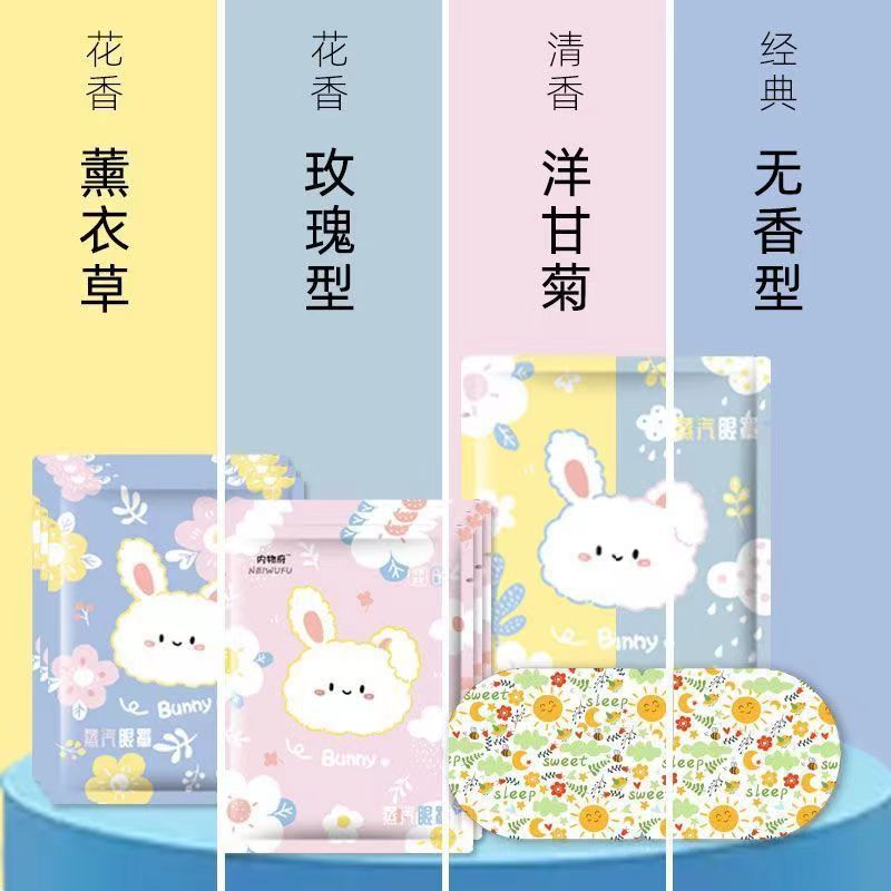 Паровая маска для глаз, снимающая усталость, сухость и темные круги, горячий компресс, маска для сна для студентов