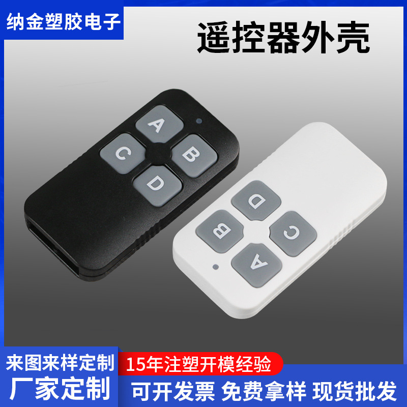 Корпус пульта дистанционного управления с четырьмя кнопками, пластиковый, для умного дома и телевизора