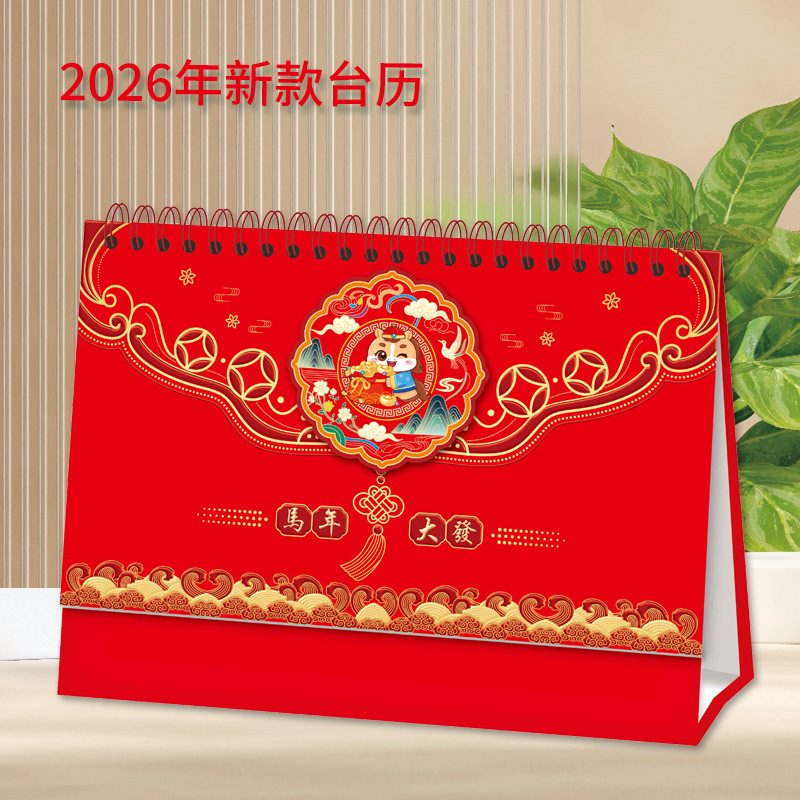 2026 Year of the Horse Horizontal Frame Stereo Process Spot Hot Stamping Desk Calendar Can Be Printed with Advertising Logo Desktop Horizontal Calendar