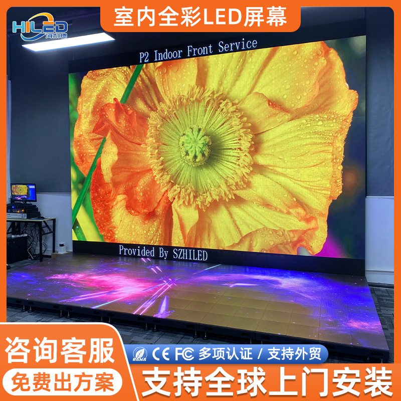 Внутренний полноцветный светодиодный экран, подходящий для конференц-залов и выставочных залов отелей