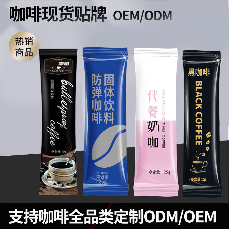 В наличии оптовый черный кофе кетогенный кофе фитнес сытость американский кофе голубой горы отдельные пакеты кофе с белыми бобами