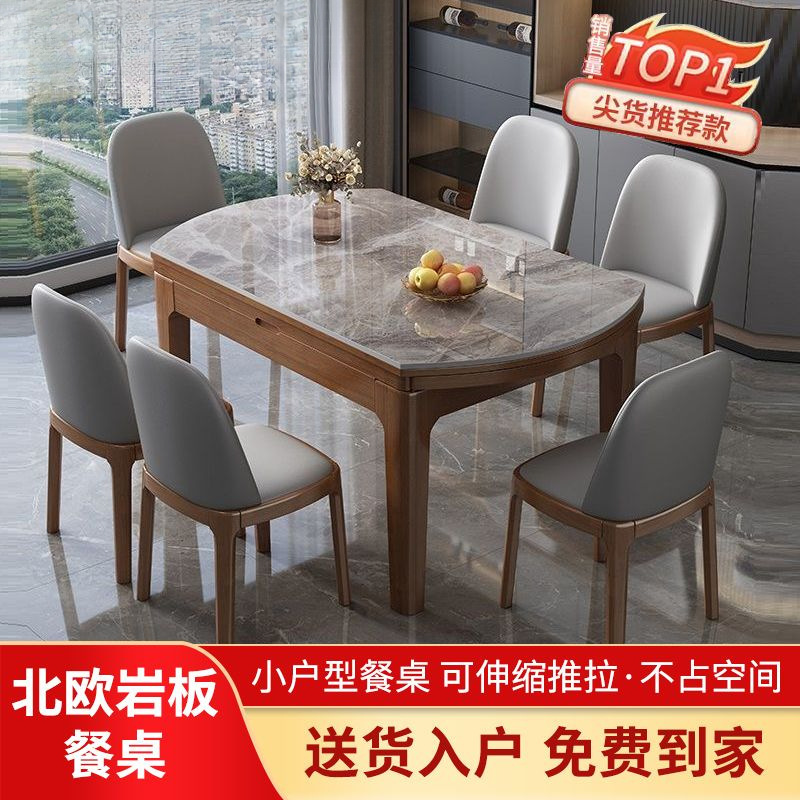 Solid Wood Slate Dining Table and Chair Combination for Household Small-Sized Modern Simple Classy Telescopic Folding Induction Cooker Dining Table