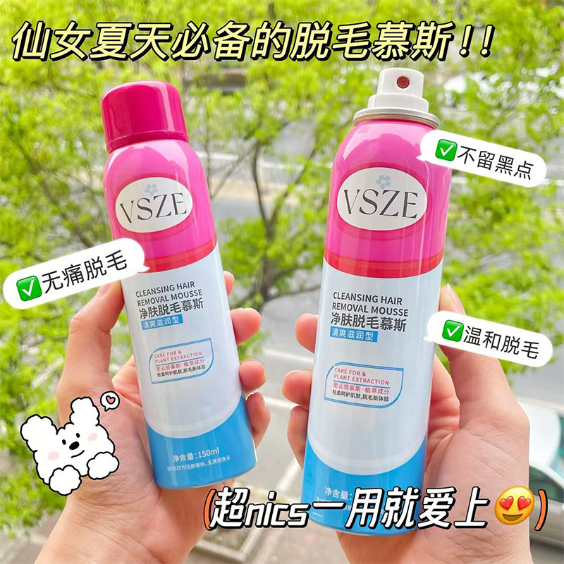 Vsze Purifying Hair Removal Mousse 150ml Refreshing Skin Care Painless Plaid Hair Removal Gentle and Leaves No Stinging Hair Hot Style