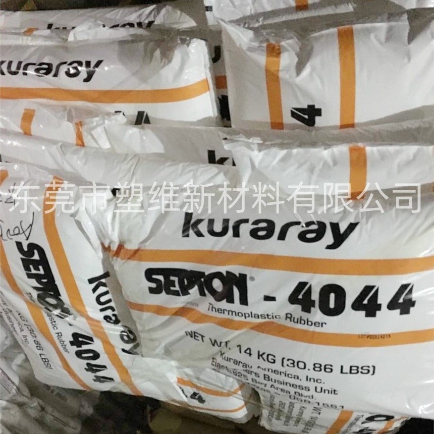 Seps Kuraray 4044 Aging-Resistant, Weather-Resistant and Low-Temperature-Resistant Toys, Sports Equipment, Auto Parts, Demoulding Grade