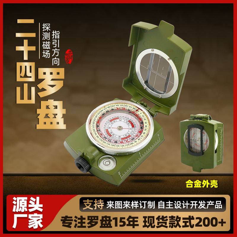 Новый автоматический компас для двадцати четырех гор, портативный, высокоточный компас