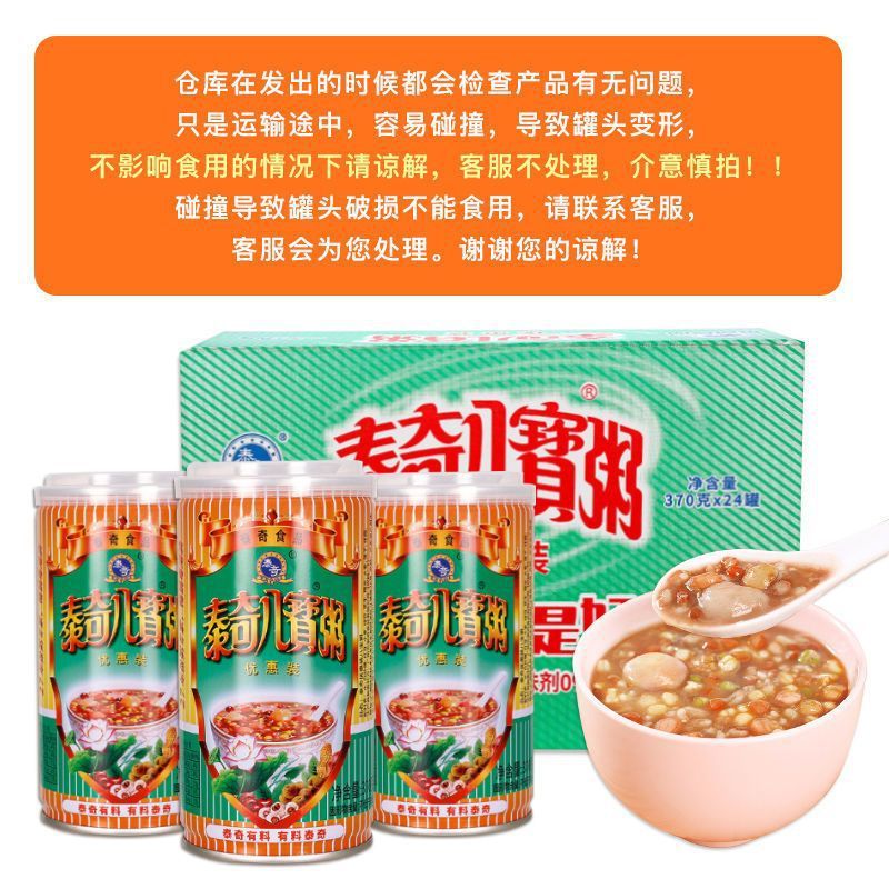 Taiqi Eight-Treasure Porridge, Whole Grains, Nutritious and Convenient Ready-To-Eat Breakfast Porridge, Red Bean and Purple Sweet Potato Porridge, Multi-Flavor Food Delicacies
